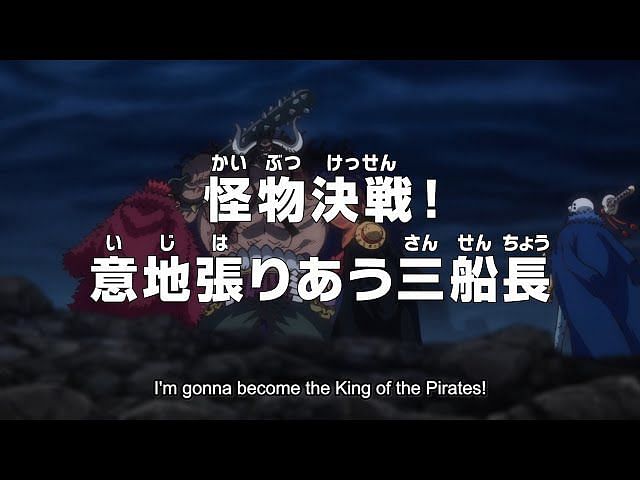 One Piece Episode 1016: Release date and time, where to watch, and more - One Piece 1016 Release Date And Time