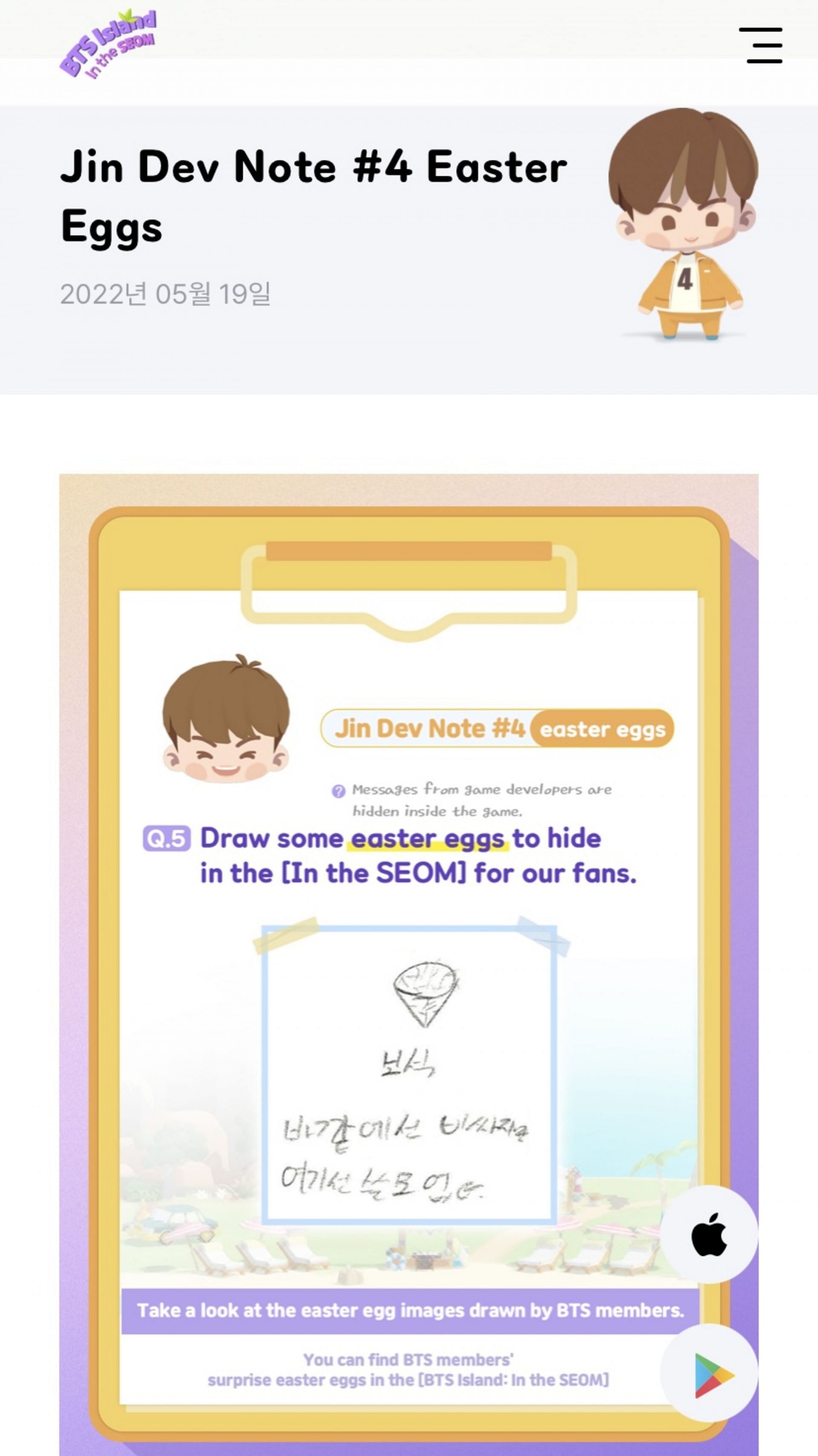 Group mate Jin&#039;s design (Image via In The Seom official website)