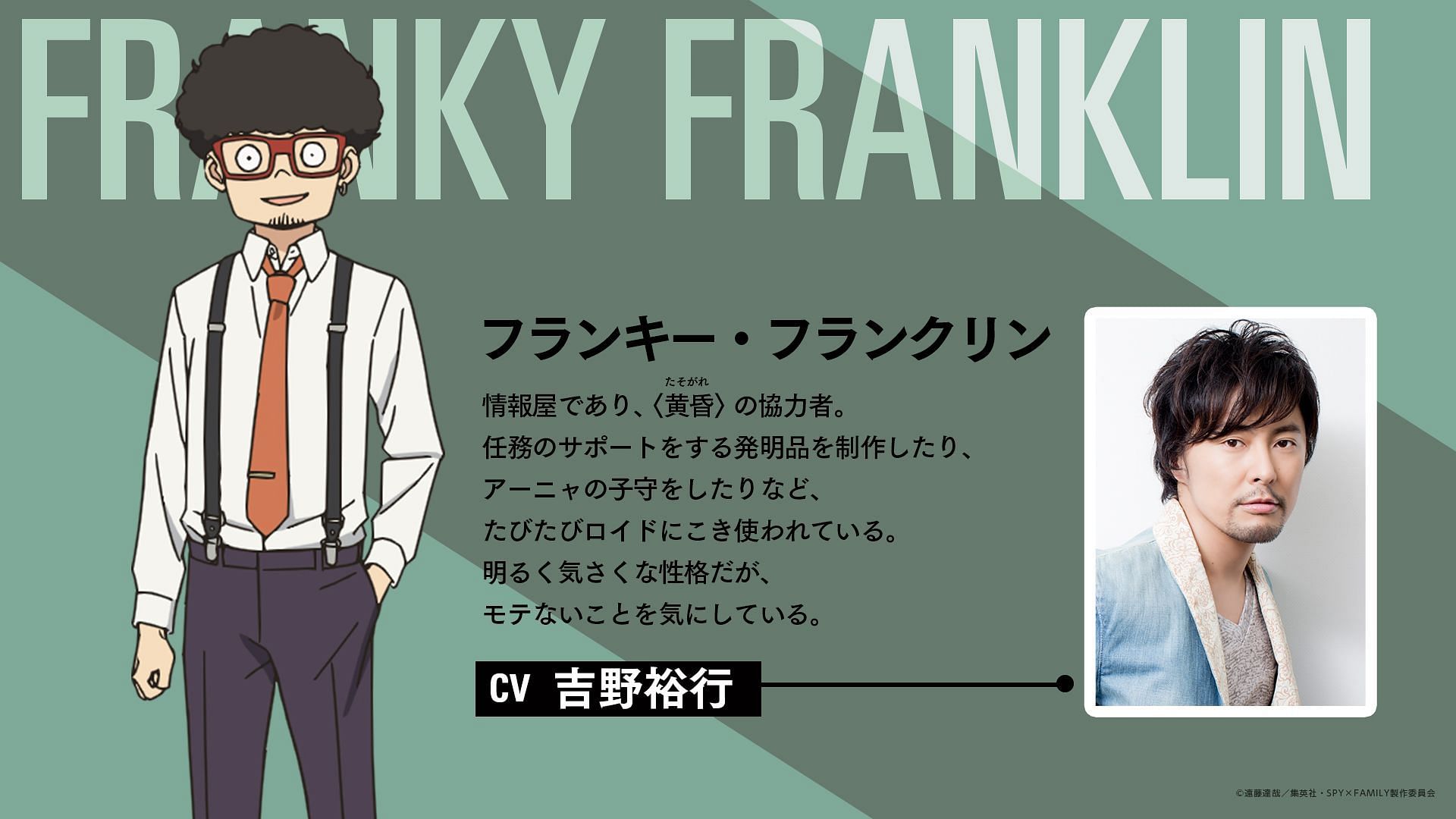 Franky Franklin from the Spy x Family series (Image via Twitter/@animetv_jp)