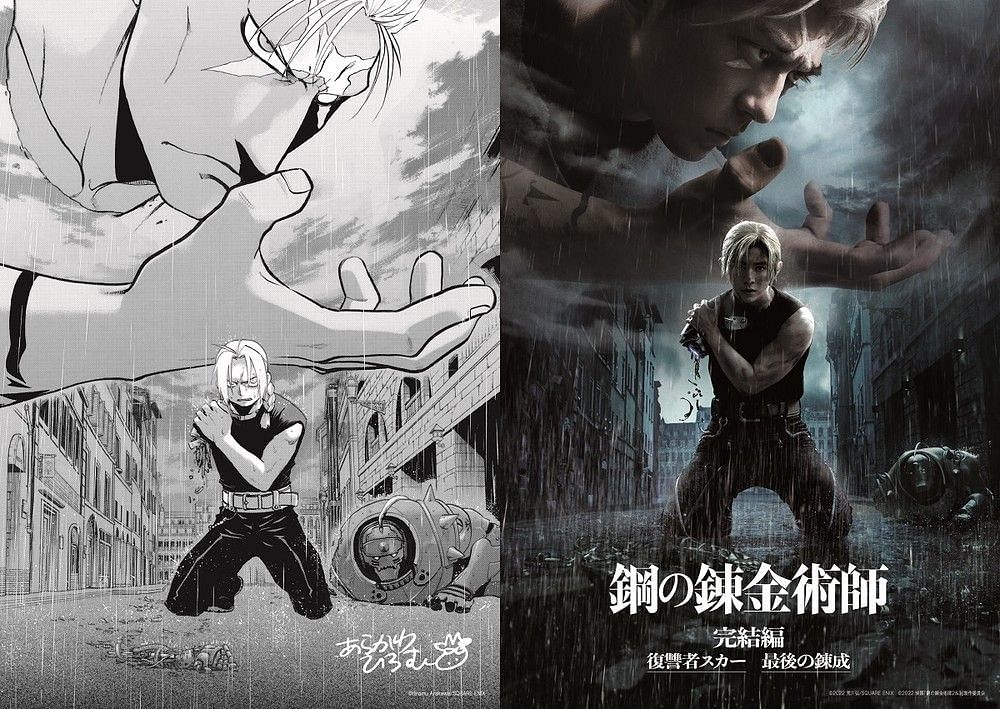 FMA mangaka, Hiromu Arakawa recreated the Teaser Poster for the upcoming film (Image via Warner Bros.)
