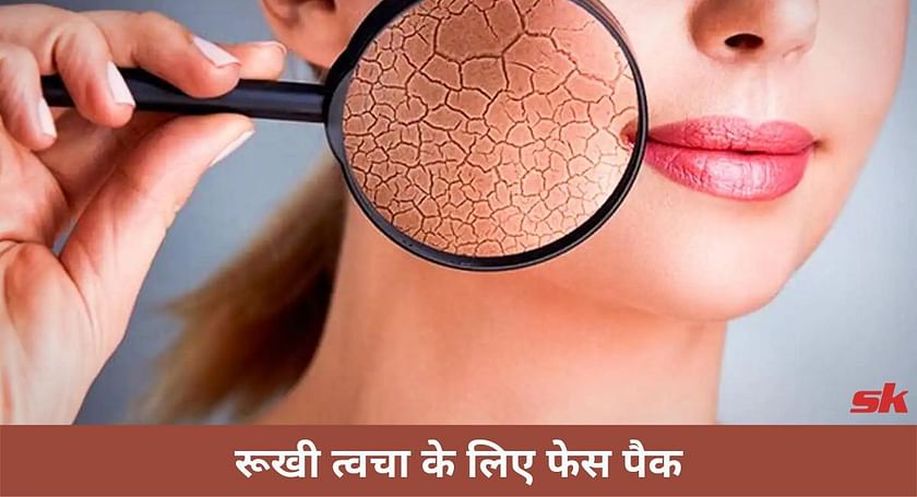 Face Pack For Dry Skin In Hindi र ख