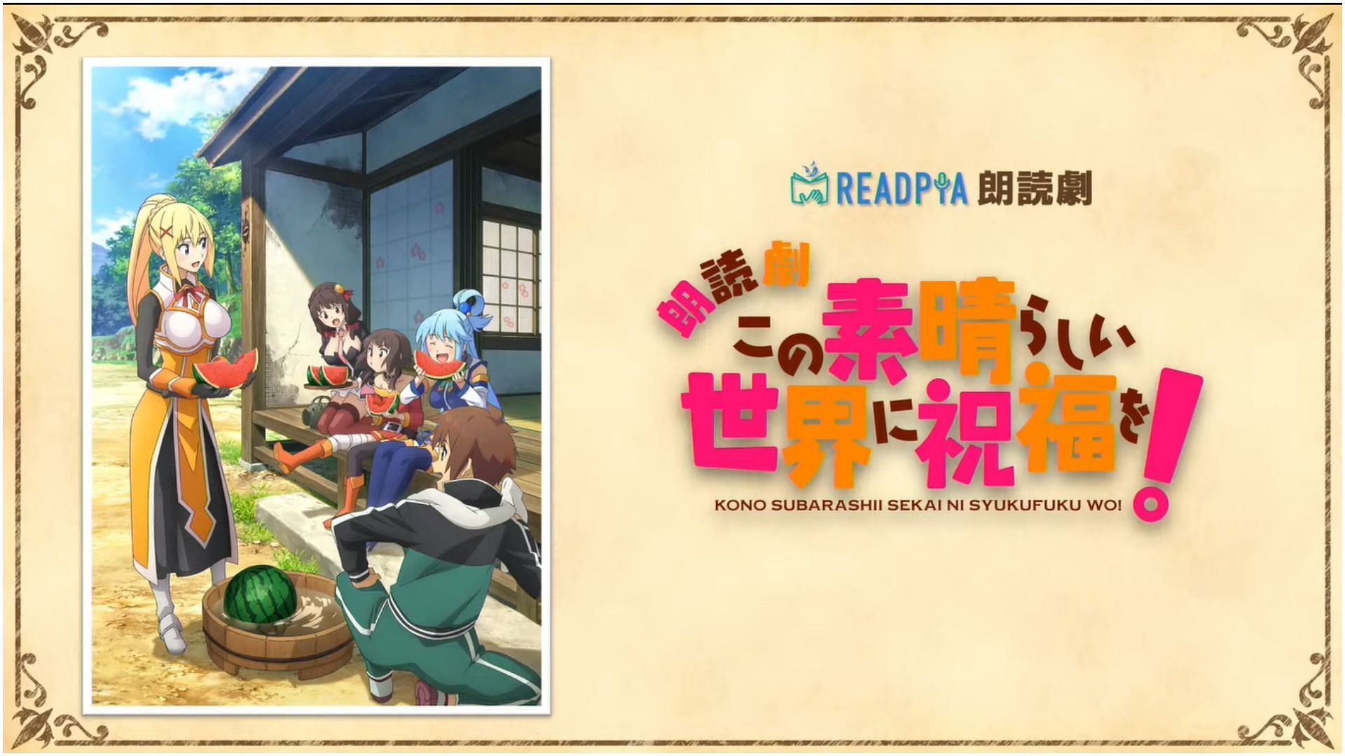 DaiDai on X: KONOSUBA SEASON 3 PV THERE'S ALSO A WEBSITE WHICH POSTED NEW  CHARACTER DESIGNS, INCLUDING IRIA    / X