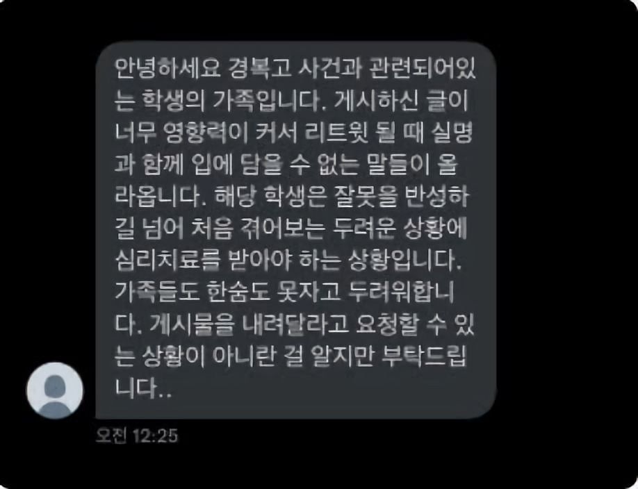 One of the fans received this message (Image via The Qoo)