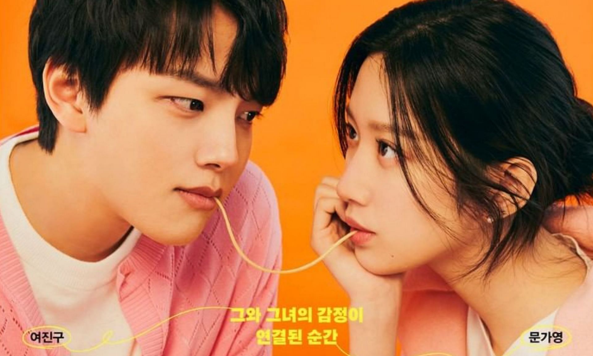 A still of Yeo Jin-goo and Moon Ga-young (Image via tvn_drama/Instagram)