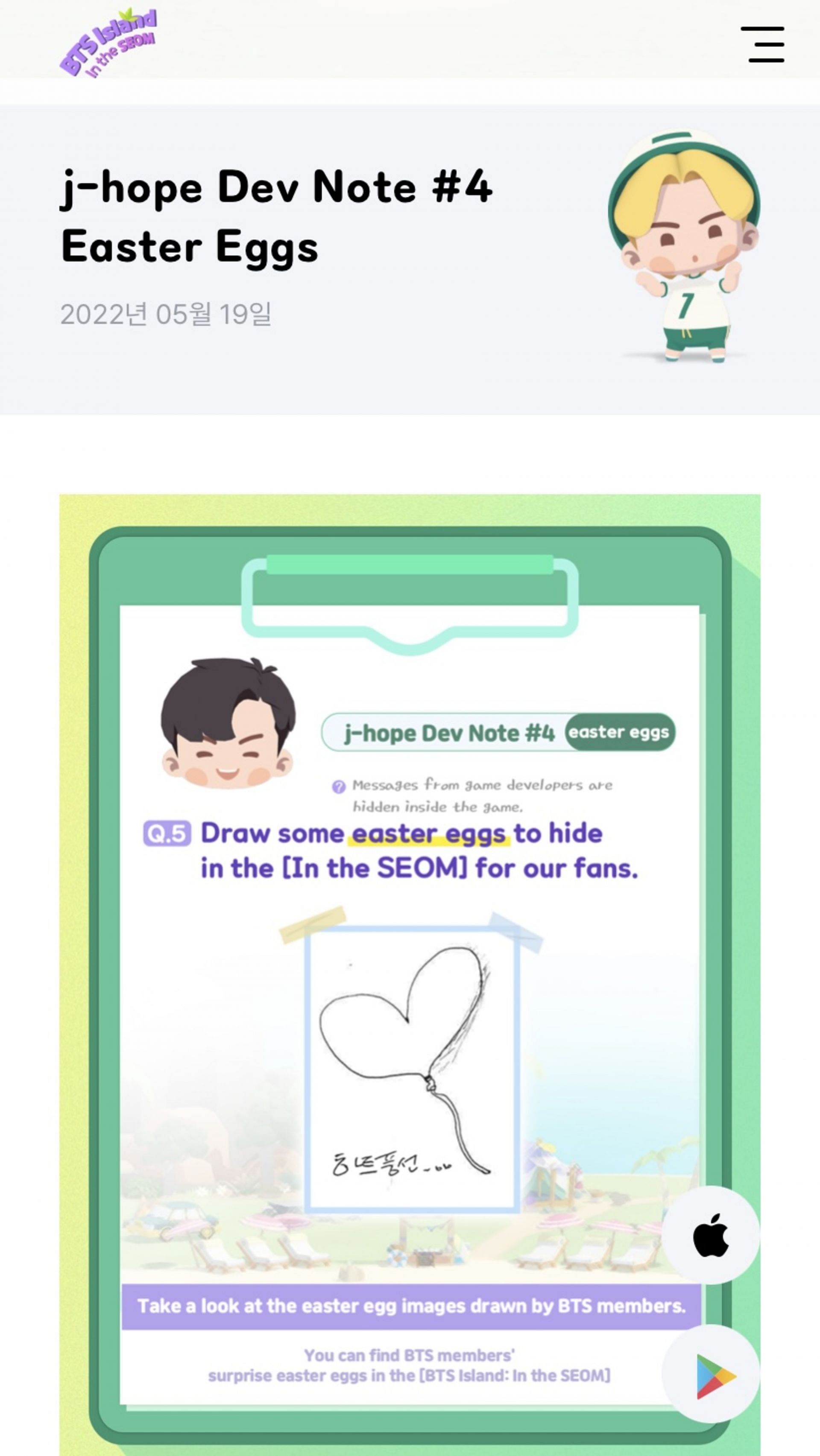 J-Hope&#039;s In The Seom Easter egg (Image via In The Seom official website)