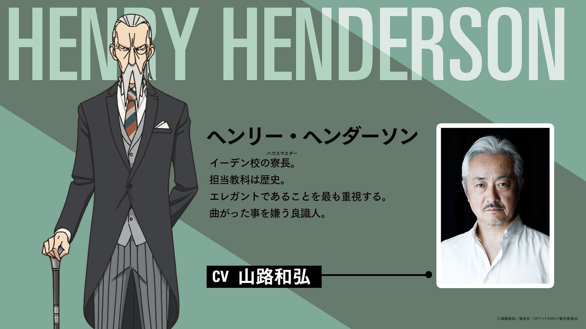 Henry Henderrson from the Spy x Family series (Image via Twitter/@animetv_jp)