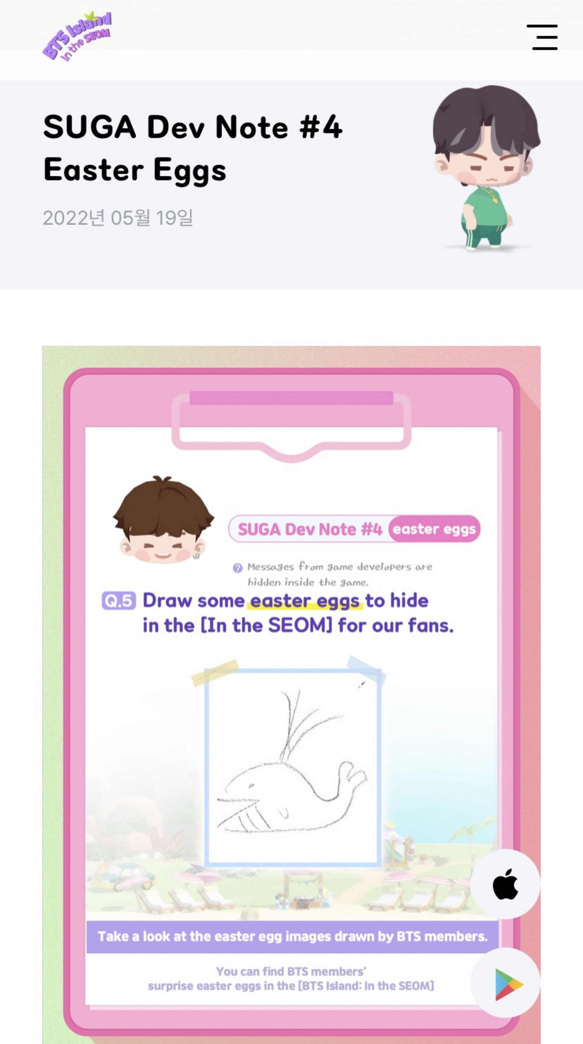 SUGA&#039;s Easter egg sketch (Image via In The Seom official website)