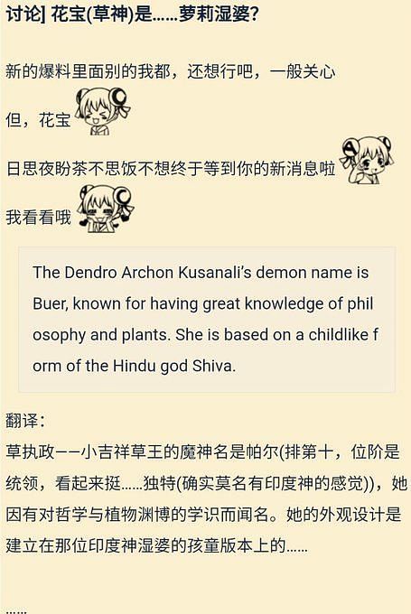 ancient demonic names