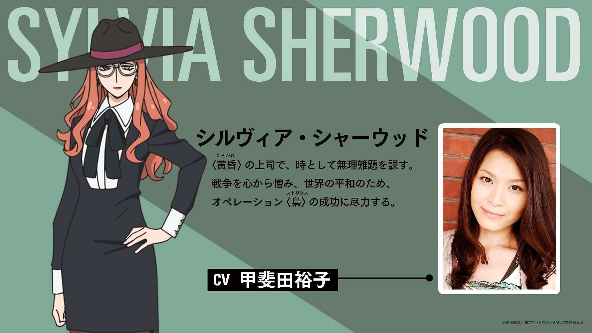 Sylvia Sherwood (Image via Twitter/@animetv_jp)