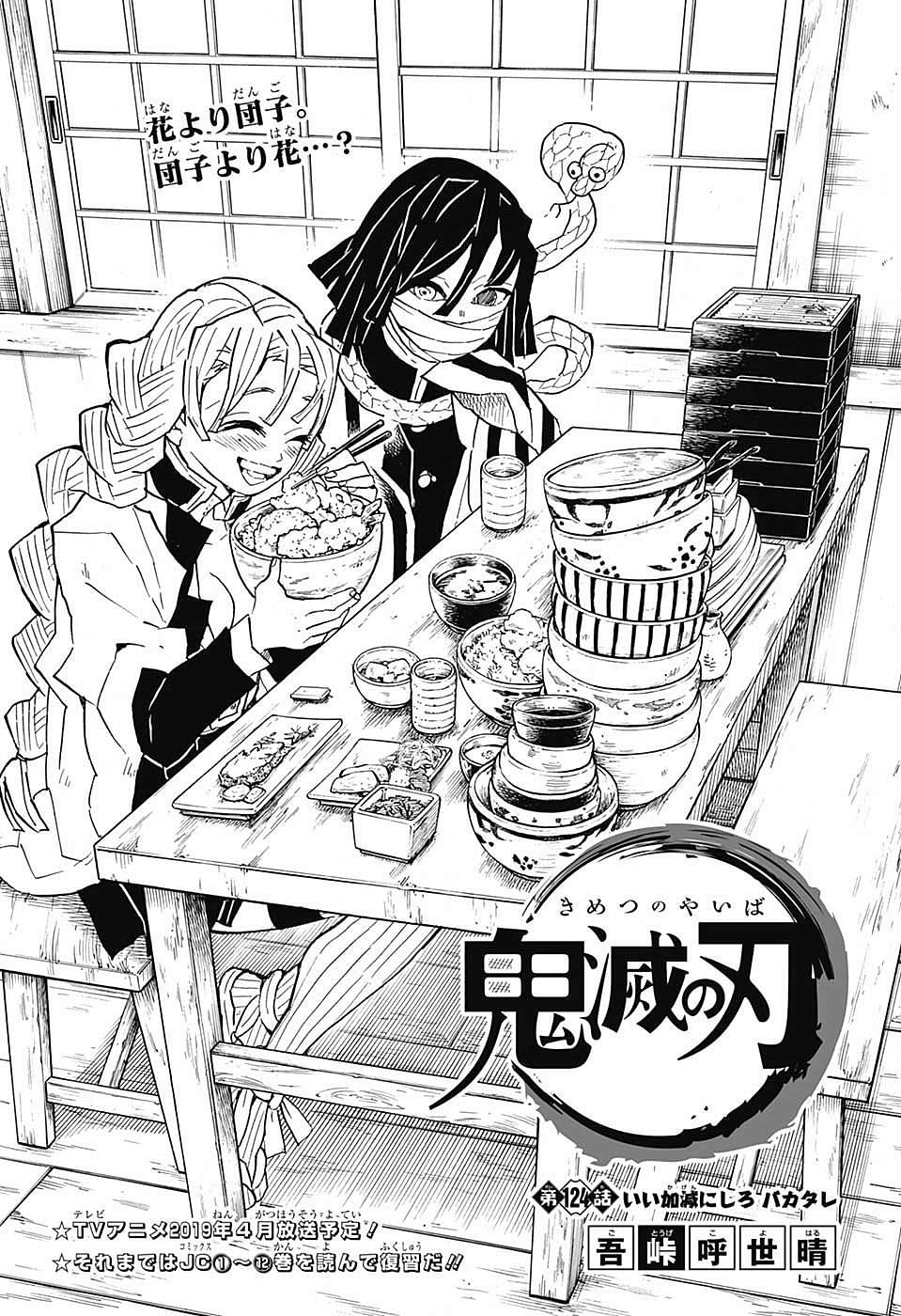 Mitsuri and Obanai enjoy a meal (Image via Koyoharu Gotoueg/Shueisha, Viz, Demon Slayer)