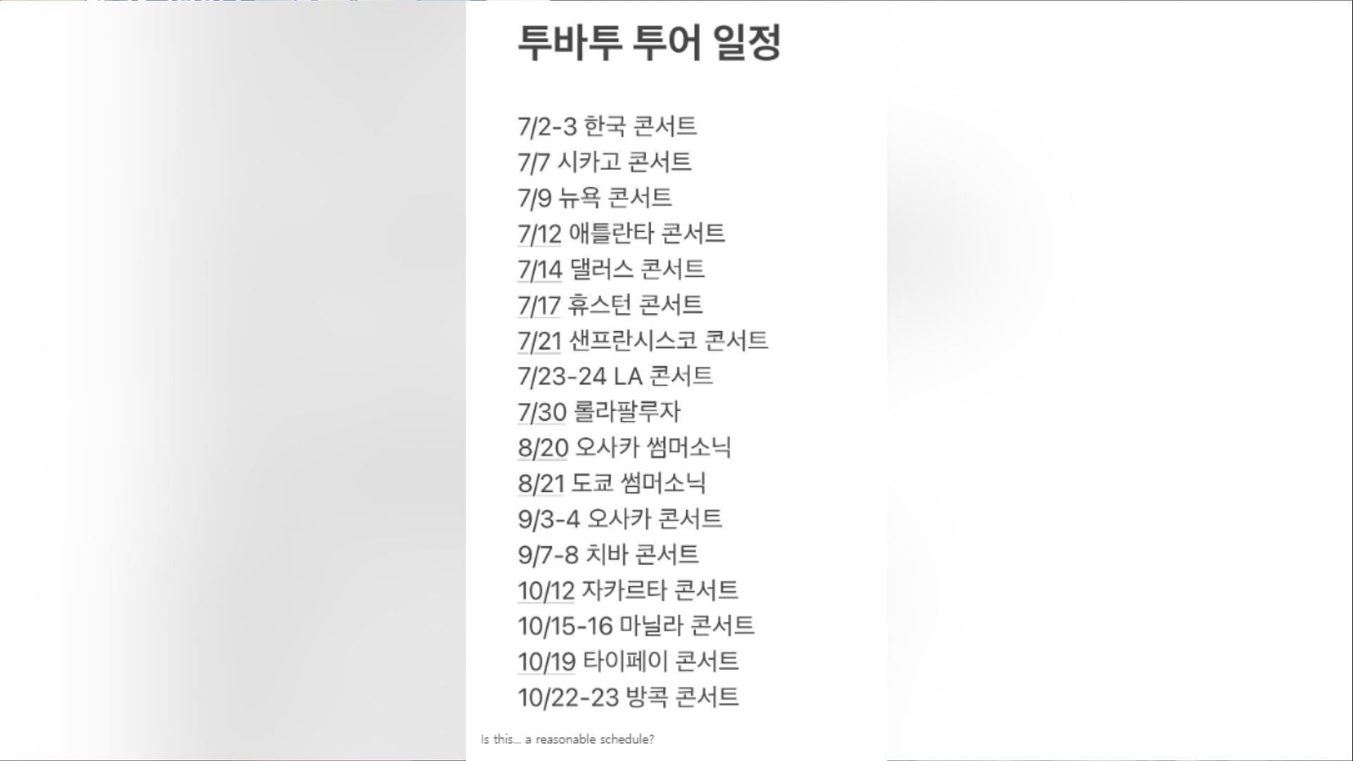 The blog post mentioning all official concert dates of TXT (Image via Pann Nate)