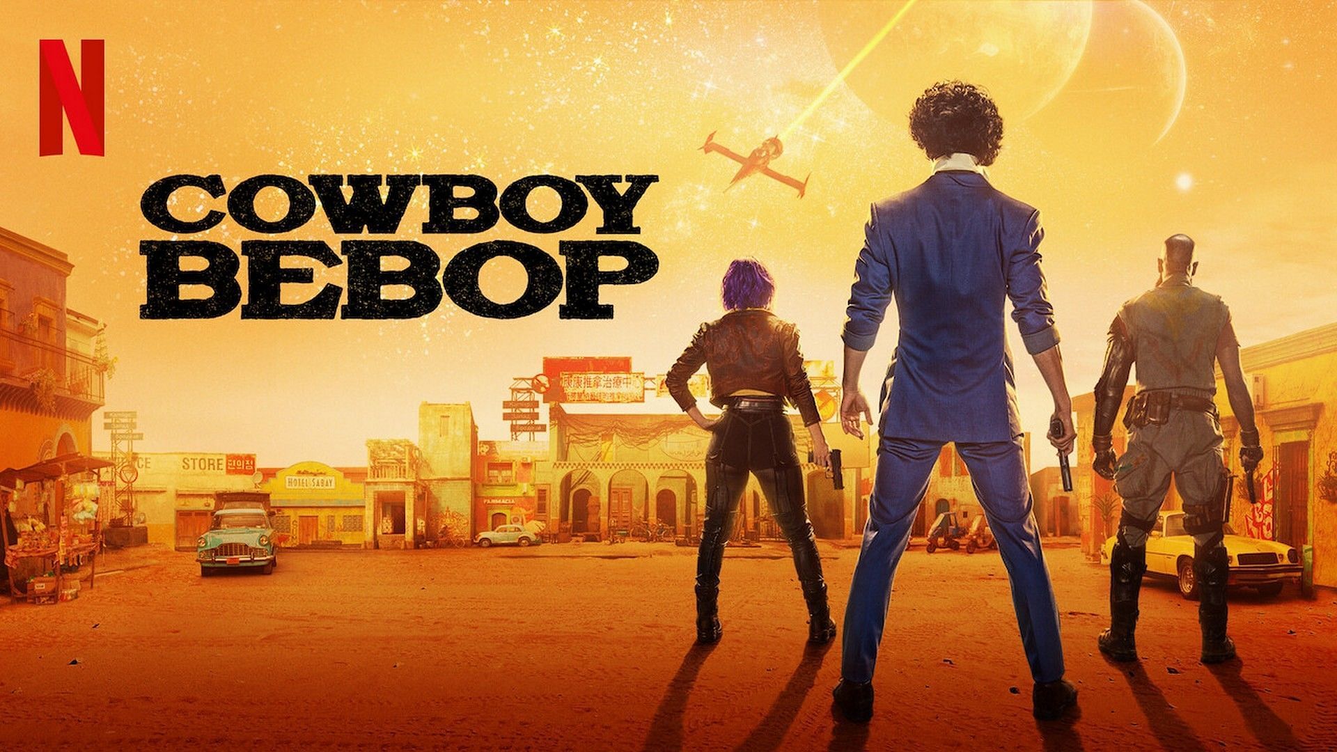 Cowboy Bebop: Knockin' on Heaven's Door, Cowboy Bebop Wiki