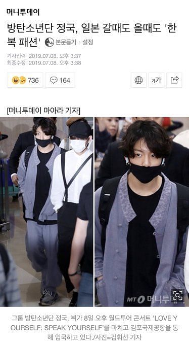 BTS member Jungkook shells out airport fashion goals in whopping Rs 5.6  lakh tie-dye outfit
