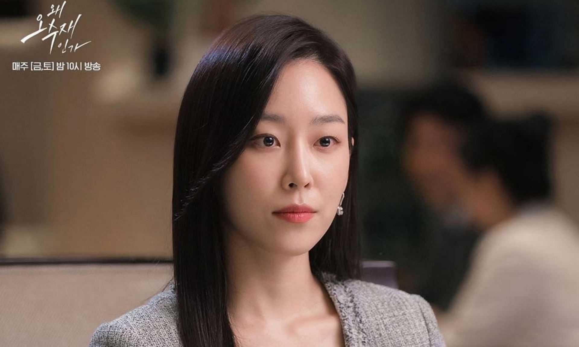 A still of Why Her? (Image via sbsdrama.official/Instagram)