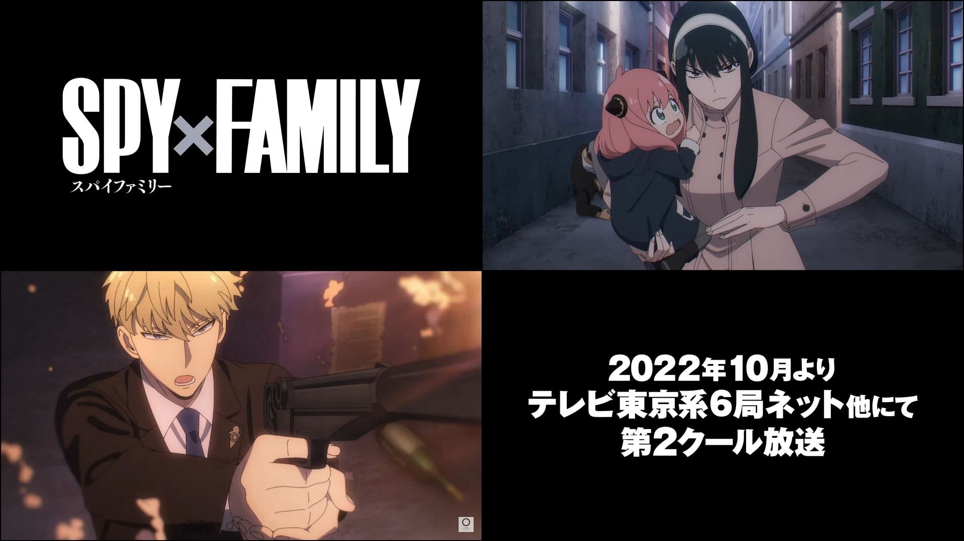 Spy X Family 2nd cour preview and release window (Image via Toho Animation)