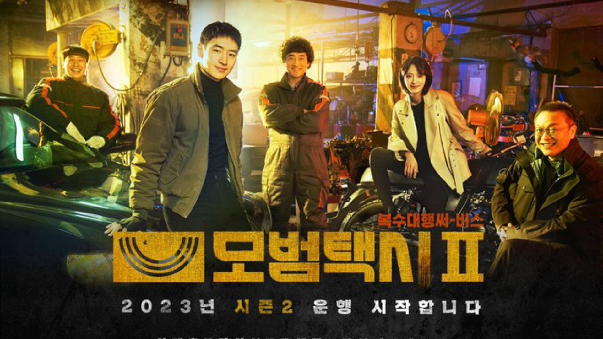 The official poster for Taxi Driver (Image via SBS drama)