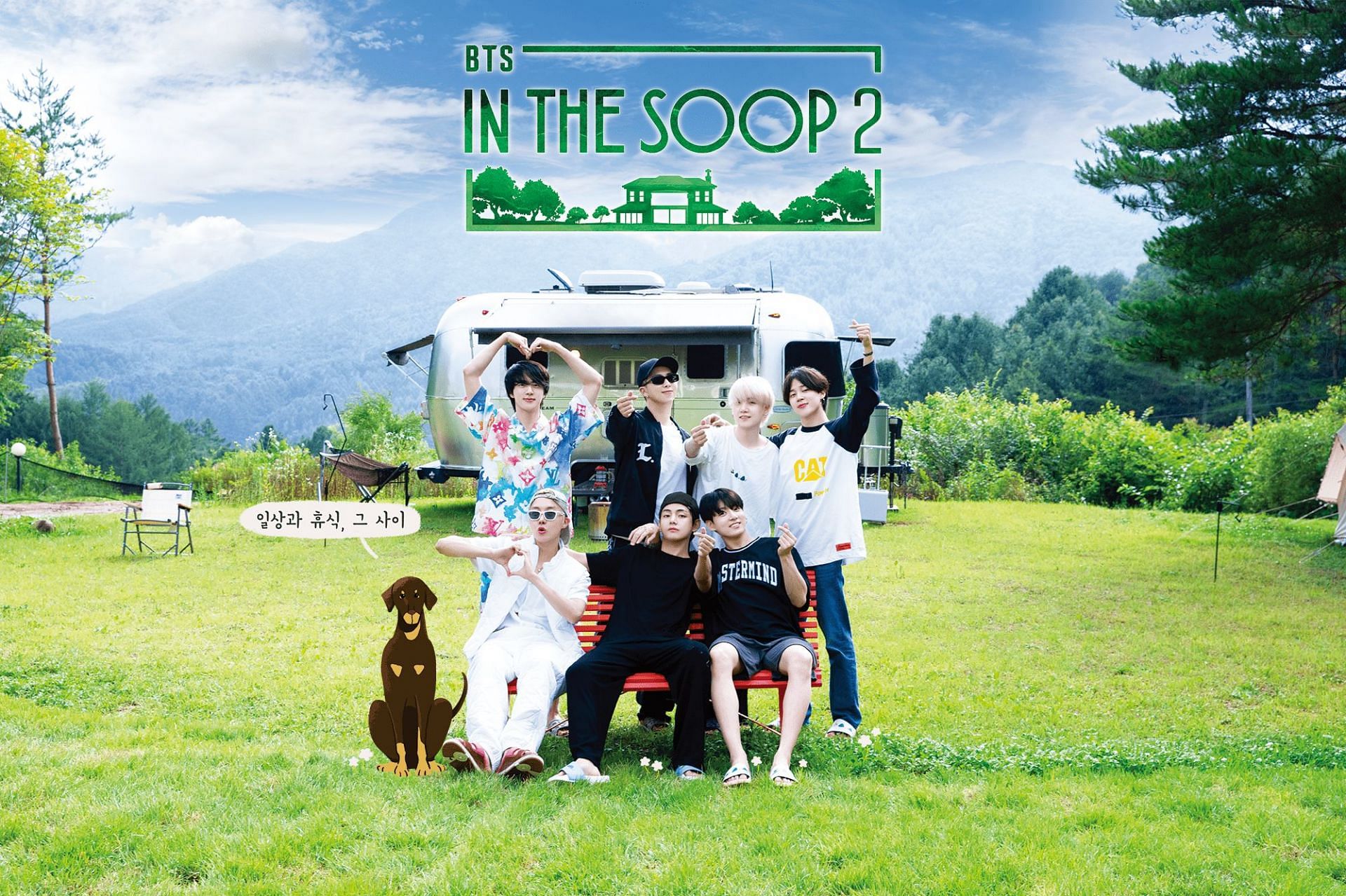 Bts in the soop 2 сѓрµр·рѕрѕ