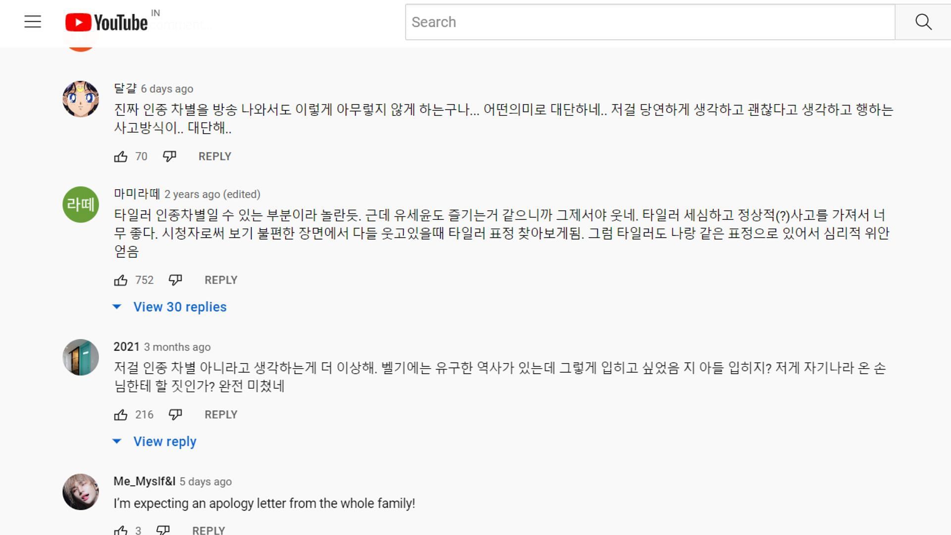 Korean netizen reactions on a clip from JTBC Show (Image via YouTube/JTBC)