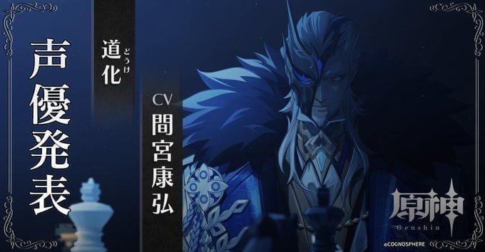 Genshin Impact reveals all 11 Fatui Harbinger names, appearances and ...