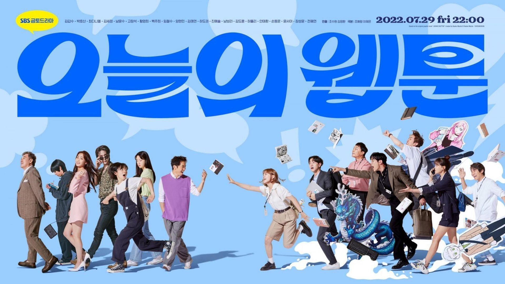 The group poster of Today&#039;s Webtoon (Image via SBS Drama)