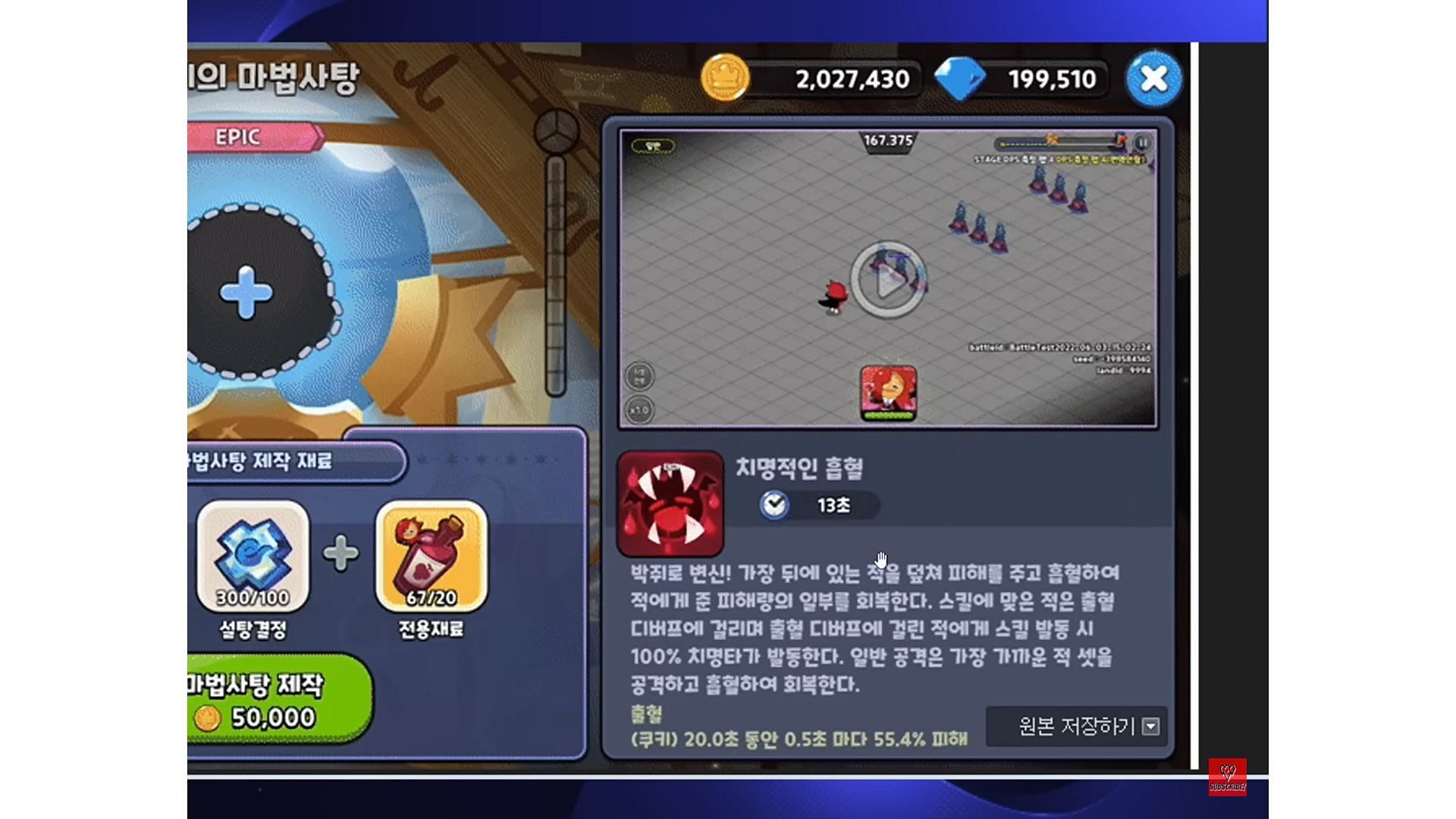 Leaked Korean Patch Notes for July 7 Cookie Run: Kingdom update (Image via PoForPrez/Reddit)