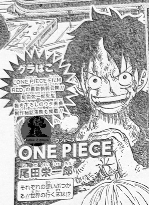 One Piece editor drops major hint for Chapter 1056