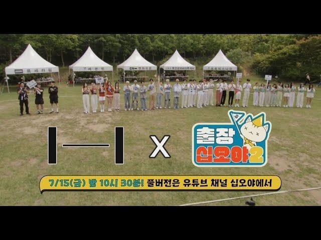 Watch HYBE X The Game Caterers Preview Has TXT SEVENTEEN And Others 