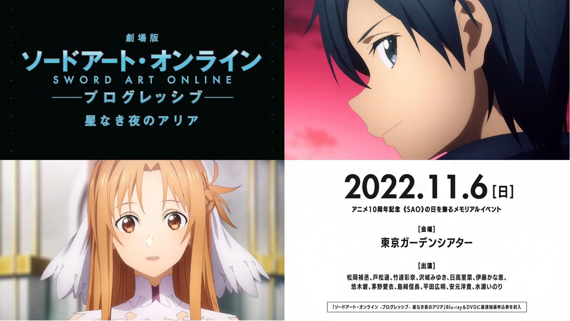 Sword Art Online Progressive reveals a new trailer for Scherzo of