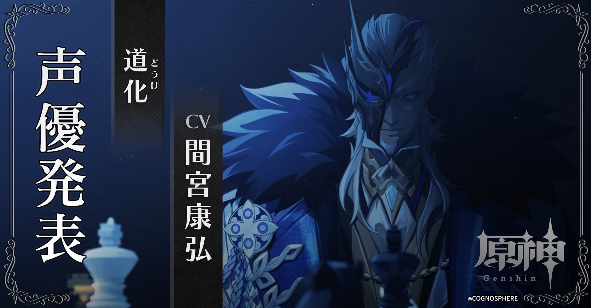 Pierro in the Teyvat Chapter Interlude Teaser (Image via HoYoverse)