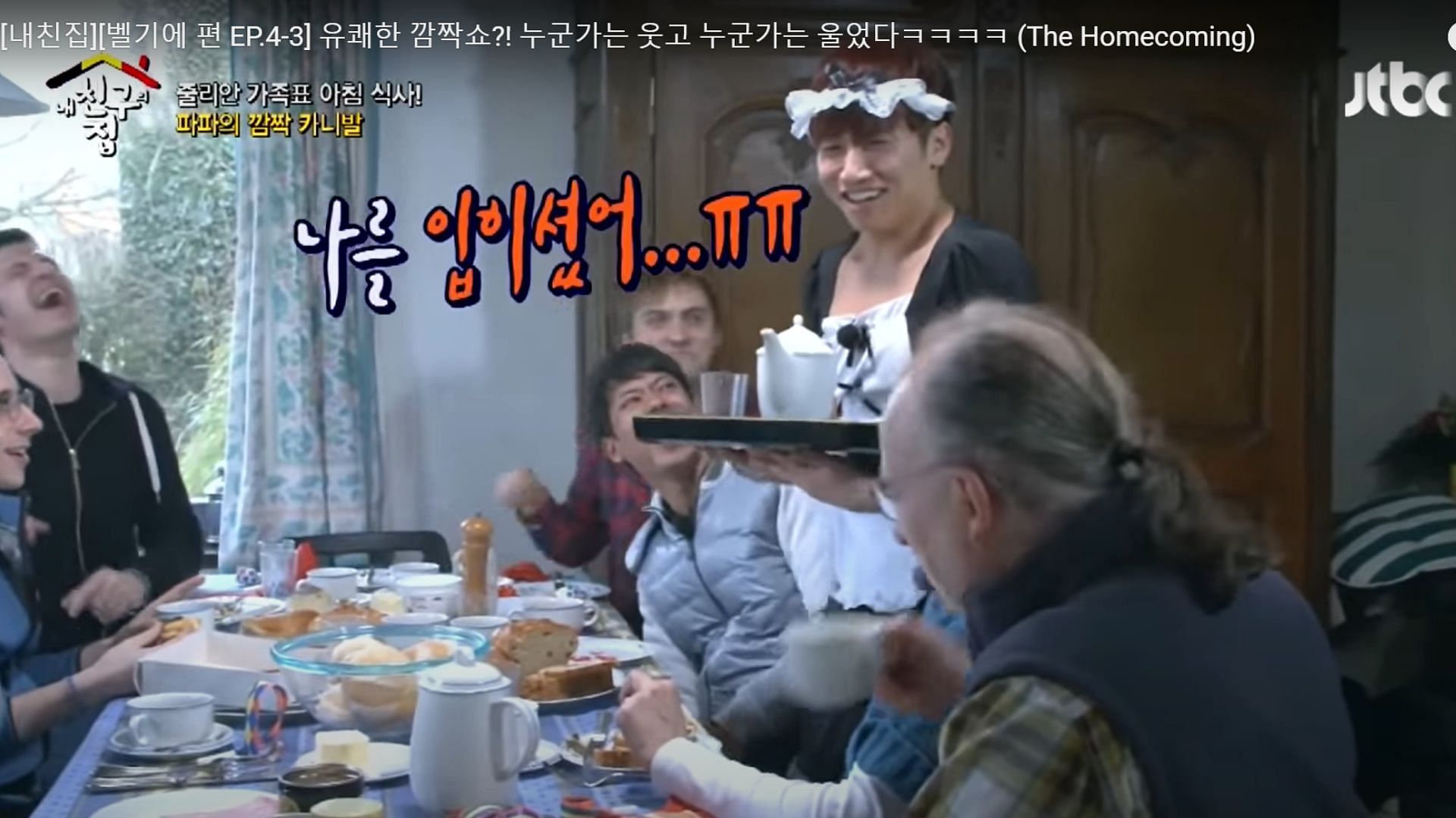 A still from variety show Where Is My Friend&#039;s Home (Image via YouTube/JTBC)
