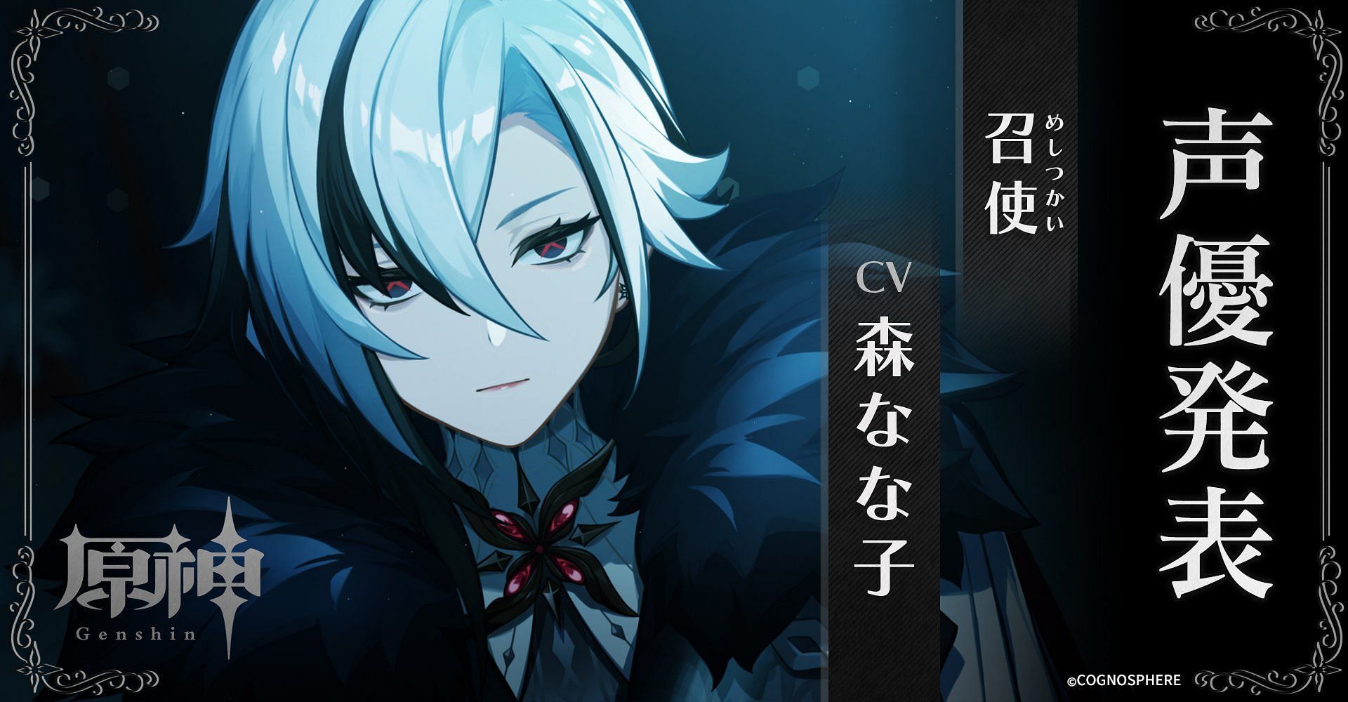 Arleccchino in Teyvat Chapter Interlude Teaser (Image via HoYoverse)