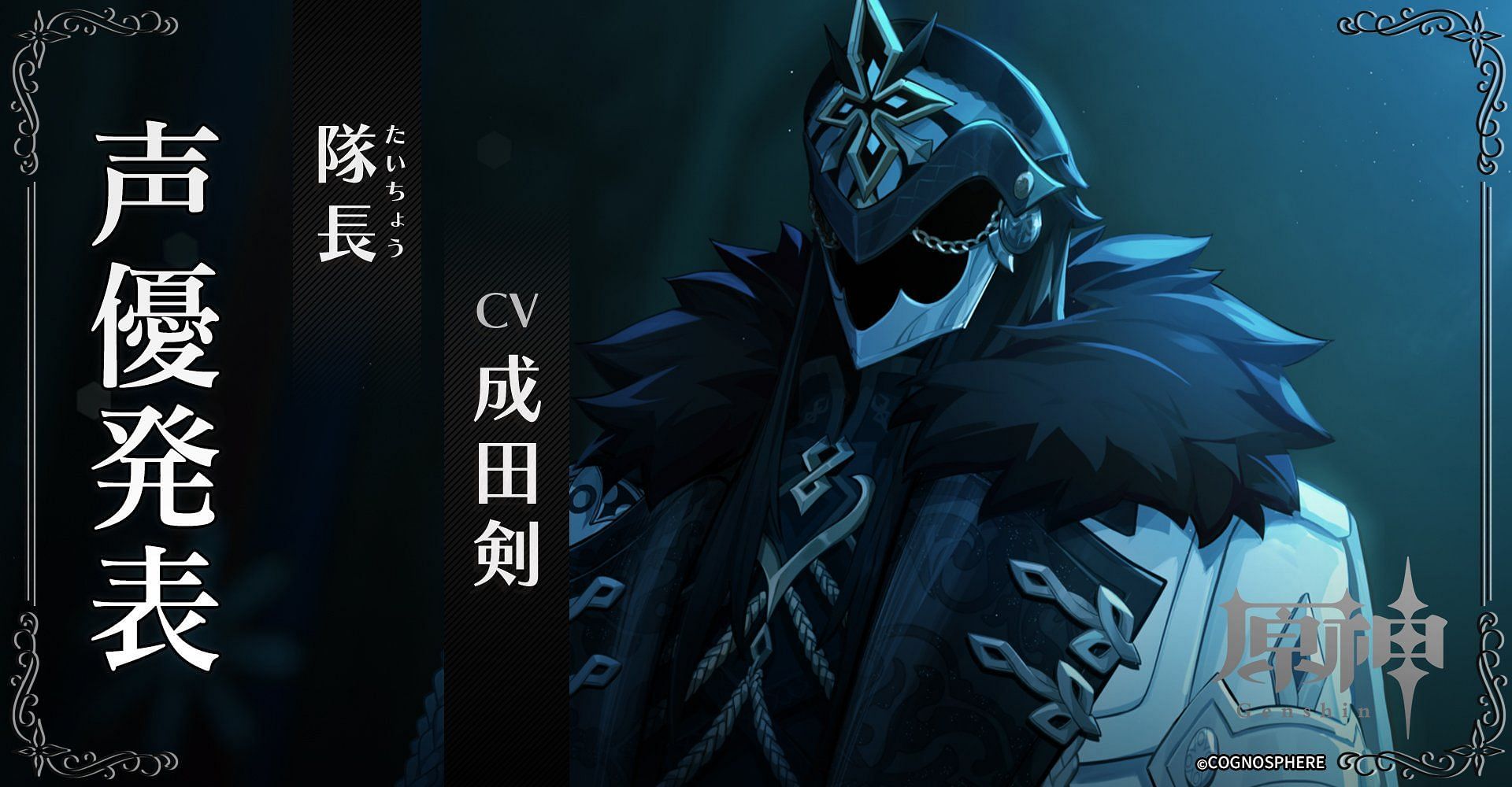 The Captain in Teyvat Chapter Interlude Teaser (Image via HoYoverse)