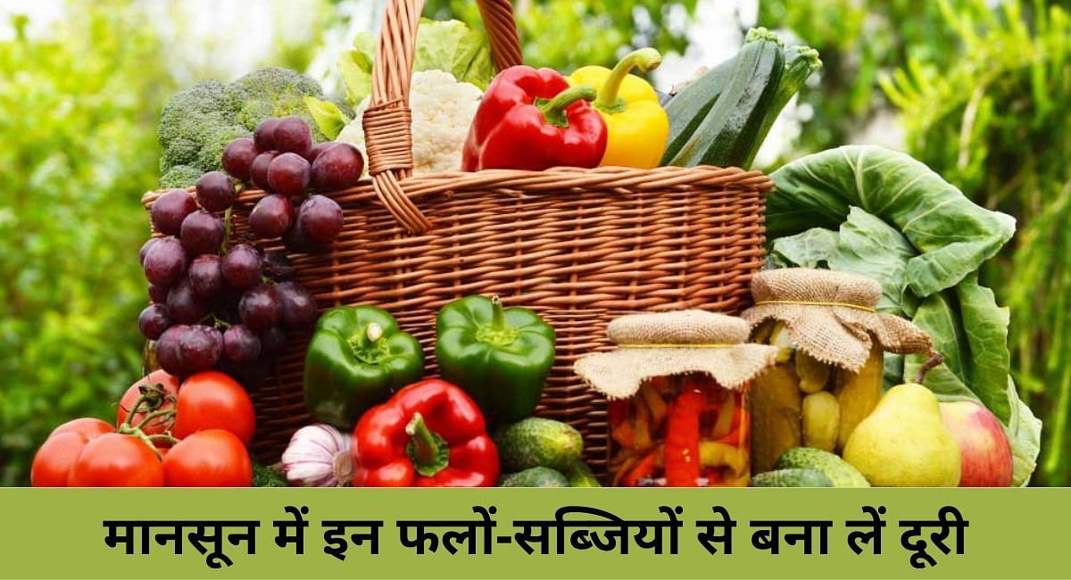 मानसून में इन फलों-सब्जियों से बना लें दूरी(फोटो-Sportskeeda hindi)