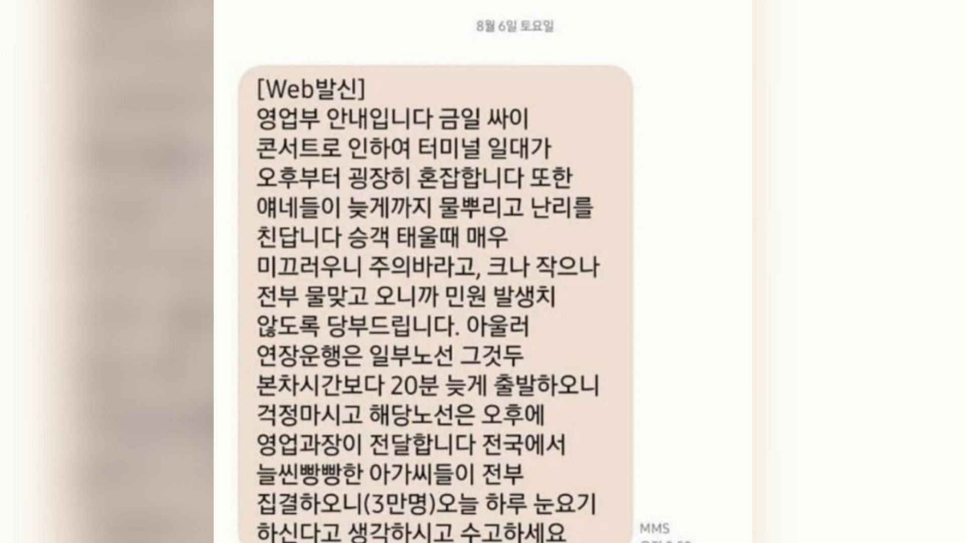 The text message sent by the bus company to its employees (Image via SBS News)