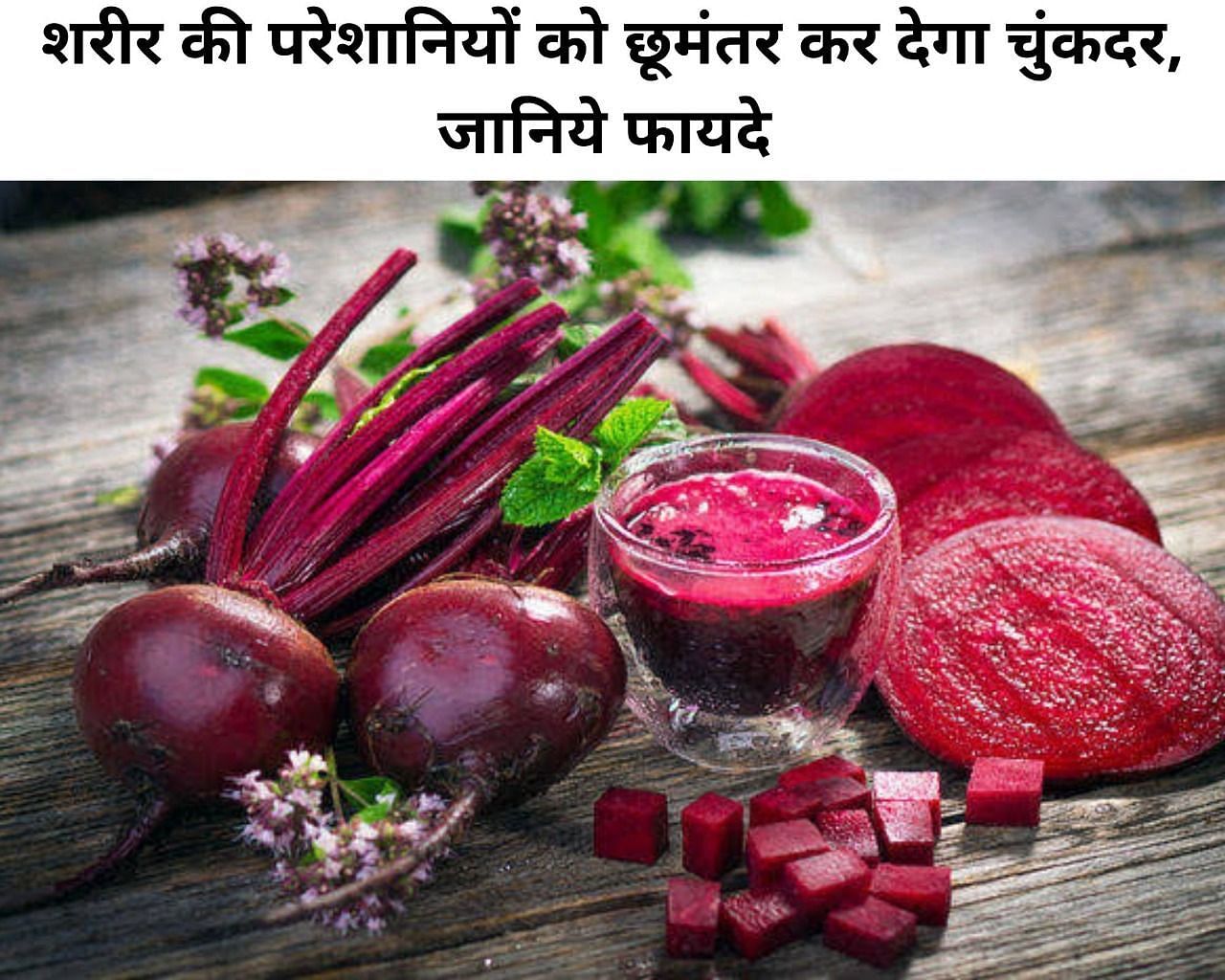 Benefits of 2025 beetroot in hindi