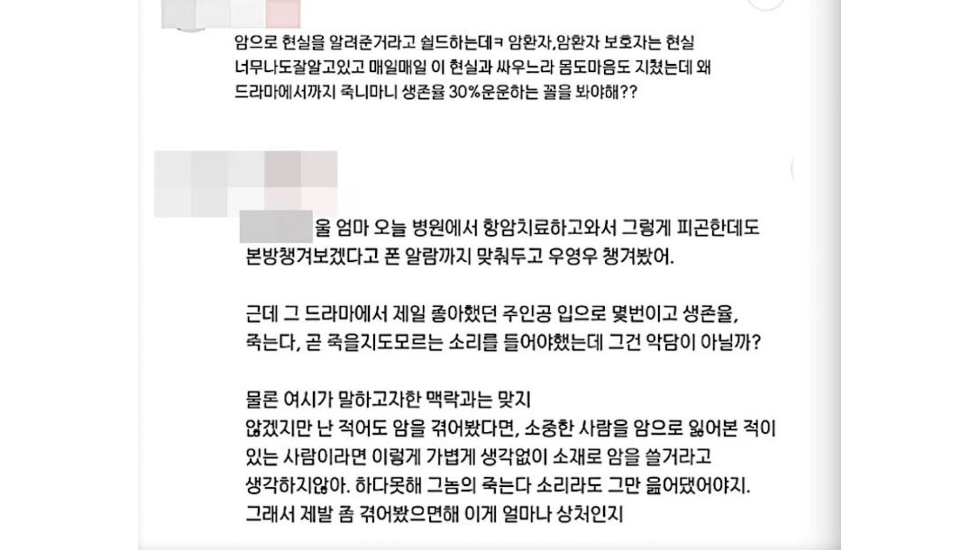 Netizens express anger against derogatory dialogue in Extraordinary Attorney Woo (image via wikitree)