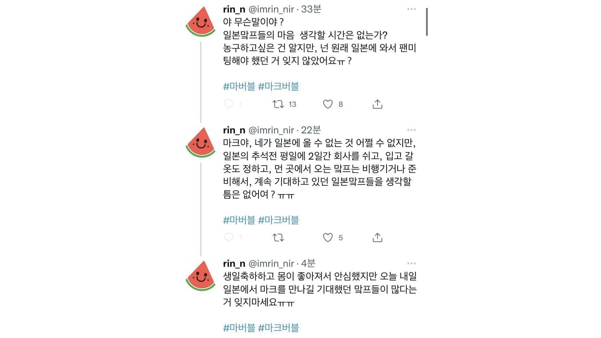 Netizen&#039;s express their anger on Mark&#039;s post (image via Pann.nate.com)