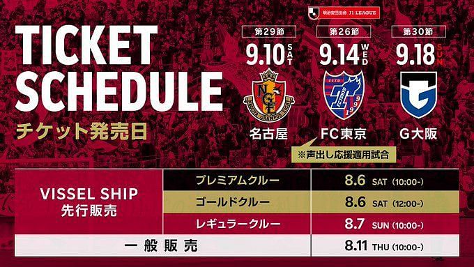 Yokohama FC v Vissel Kobe-J.League 06-08-2023
