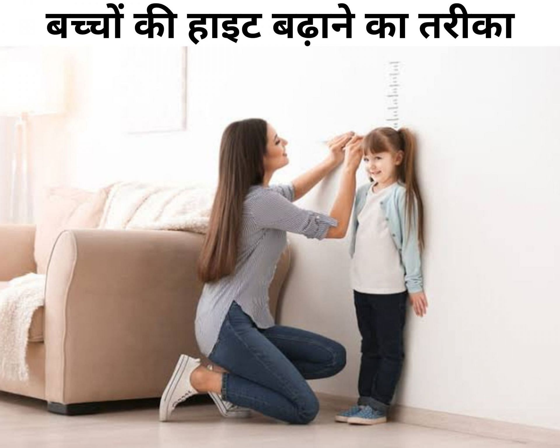 बच्चों की हाइट बढ़ाने का तरीका (फोटो - sportskeeda hindi)