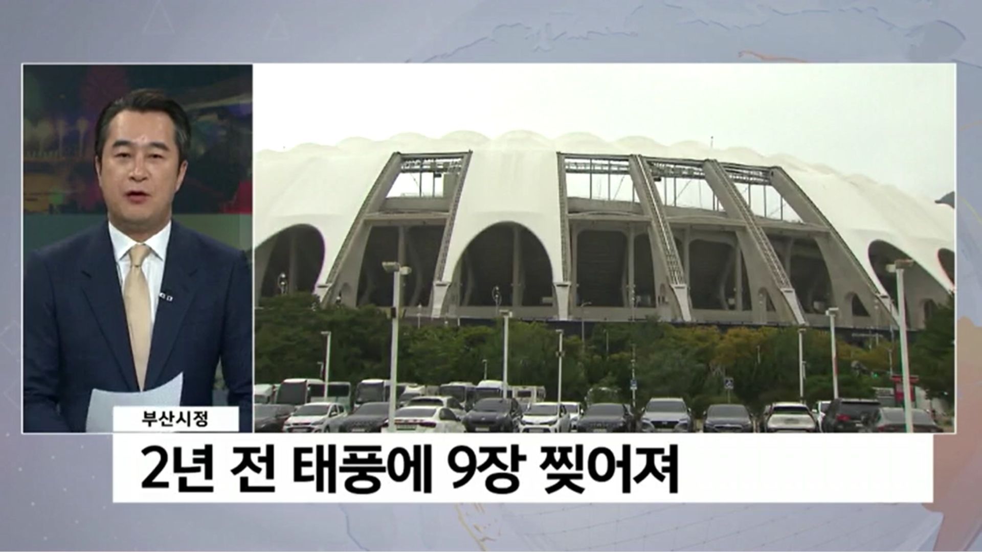 Current look at Busan&#039;s Asiad Main Stadium with damaged roof panels (Image via KNN)