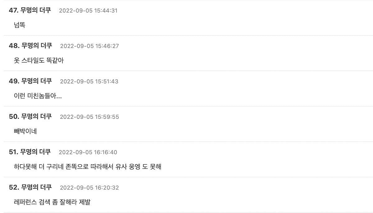 A screenshot of reactions from Korean fans (Image via Koreaboo/Wikitree)