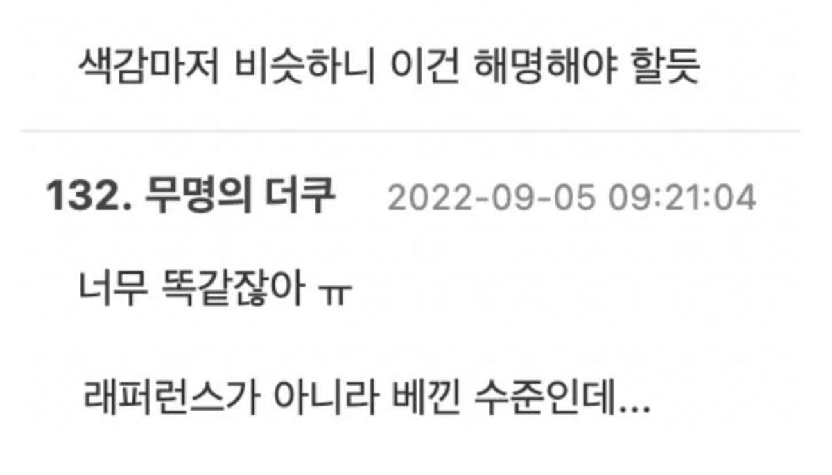 A screenshot of fan reactions (Image via Koreaboo, WikiTree)
