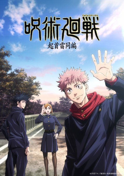 Jujutsu Kaisen Season 2: Everything we know so far