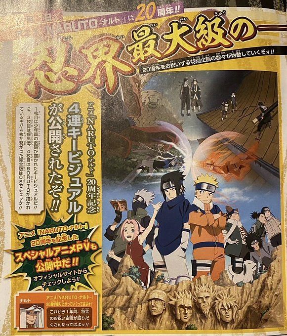 Naruto gets 2 new key visuals and a possible website ahead of its 20th ...