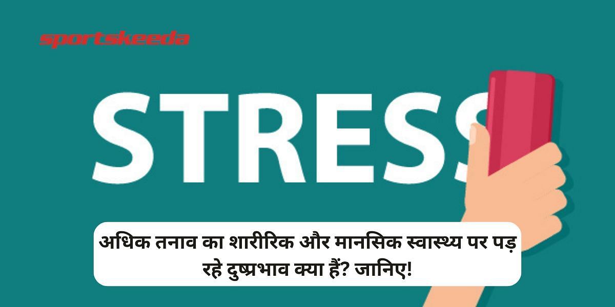 What are the effects of excessive stress on physical and mental health? Read!