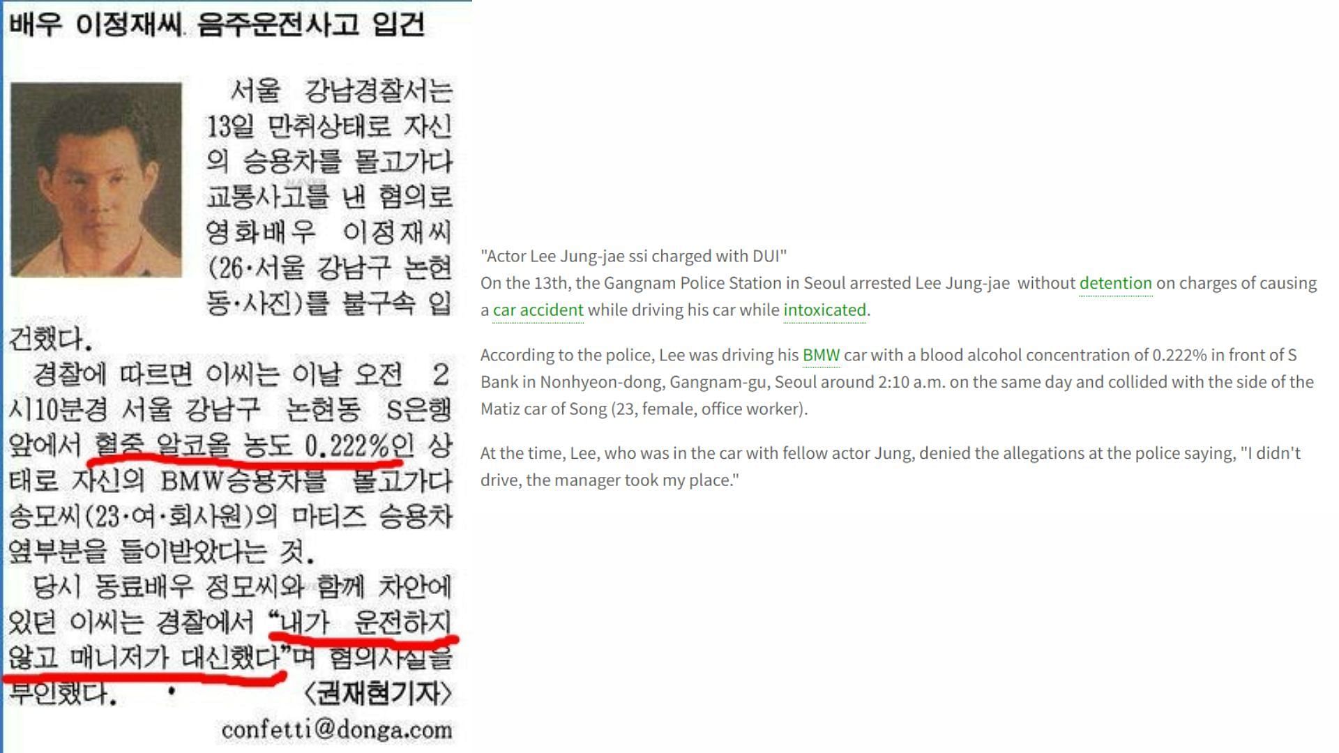 Newspaper clipping of one of the DUI cases with translation (Images via Instiz and pannchoa)