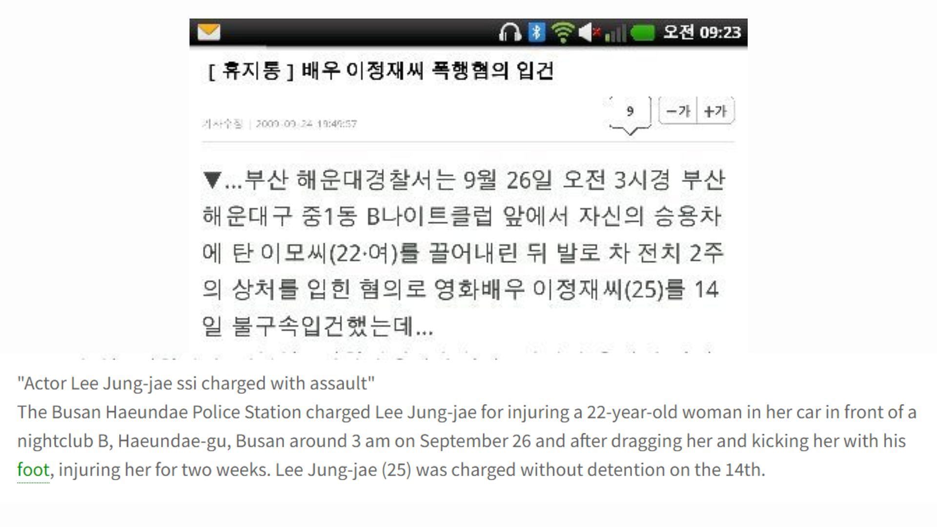 Report of another assault case the actor was booked for (Images via Instiz and pannchoa)