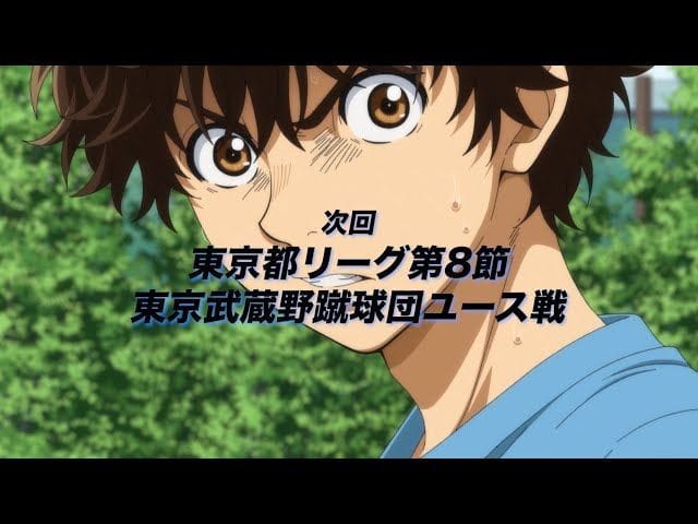 Ao Ashi Ep 8 Vostfr