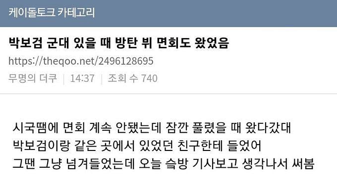 BTS' V, Park Bo Gum's Close Friendship Draws Attention During Live Stream,  Korean News