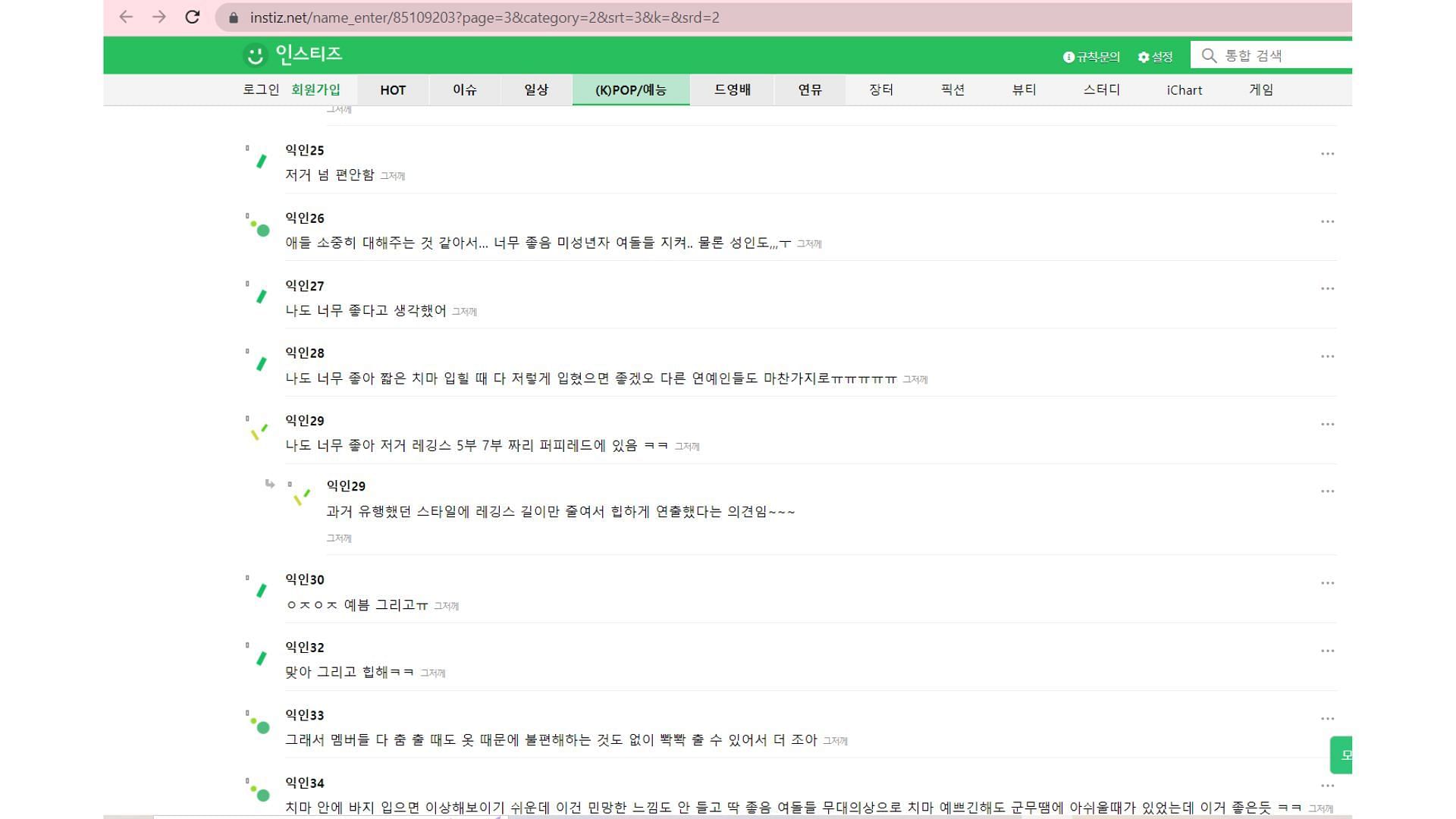Korean netizens&#039; reaction to NewJeans Style (Image via instiz)